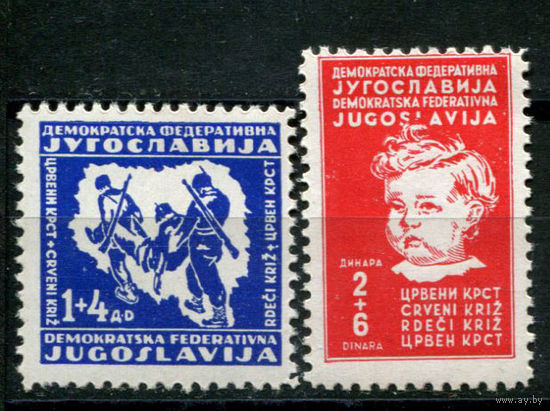 Югославия - 1945г. - Красный крест. Партизаны, дети - полная серия, MNH, с пузырьками на клее [Mi 459-460] - 2 марки