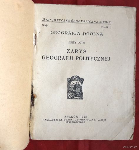 Geografja polityczna J. Loth Krakow 1925 год