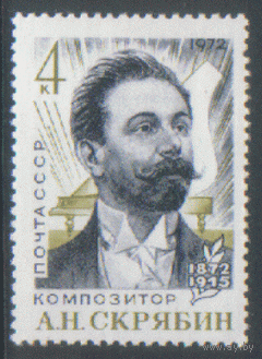 Заг. 4023. 1972. Композитор А.Н. Скрябин. чиСт.