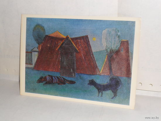 Открытка Сарьян М.С. (1880-1972). Утро в Ставрине. 1909. Музей Мартироса Сарьяна. Ереван