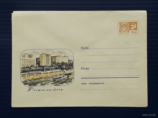 СССР 1969 ХМК худ.Бажора. Ростов-на-Дону. Набережная.