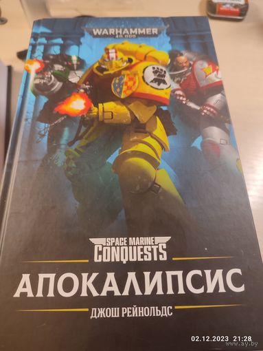 Warhammer 40000 Апокалипсис (SM Conquest)