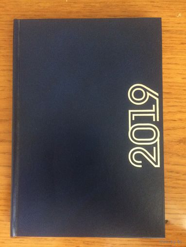 Ежедневник с датой