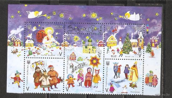 ФФ3 Украина 2019 Рождество