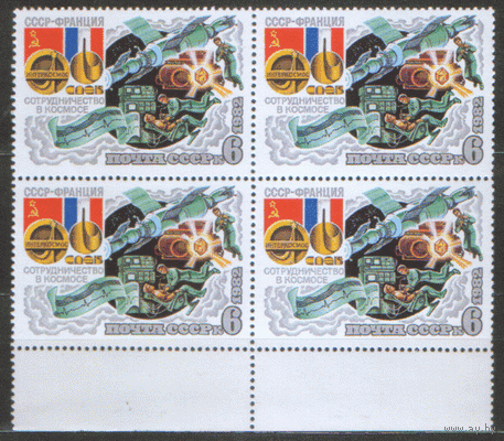 СК. 5240/42. 1982. Совместный советско-французский полет на корабле "Союз-Т- 6". КВАРТЫ ЧиСт.