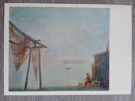 Нисский (род. Гомель). Туман