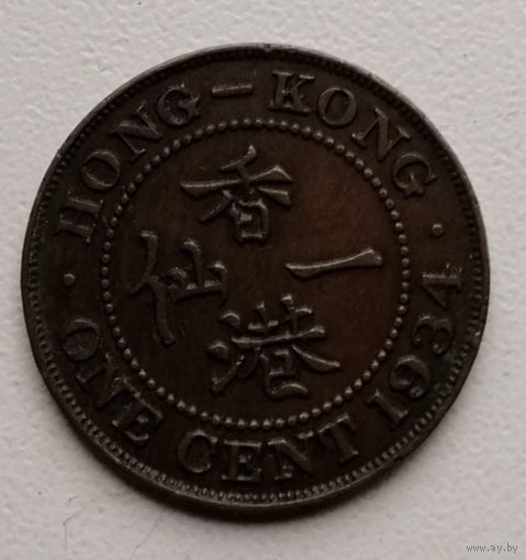 Гонконг 1 цент 1934