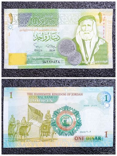 1 динар Иордания 2002 г.