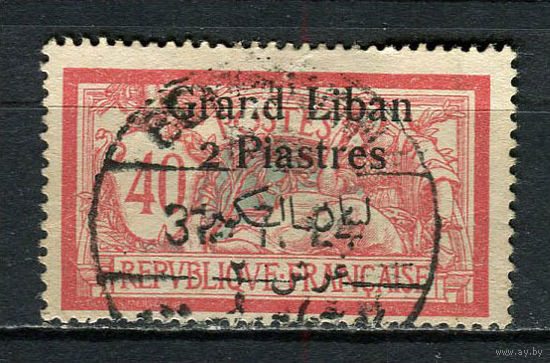 Французский мандат Великий Ливан  - 1924/1925 - Надпечатки GRAND LIBAN/ 2 PIASTRES и арабское название на 40С(на французских марках) - [Mi.35II] - 1 марка. Гашеная.  (LOT AZ26)