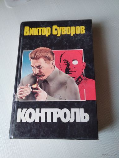 Контроль. /5
