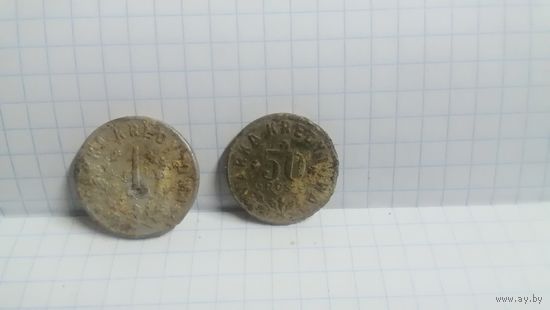 Польские военные кредитные марки