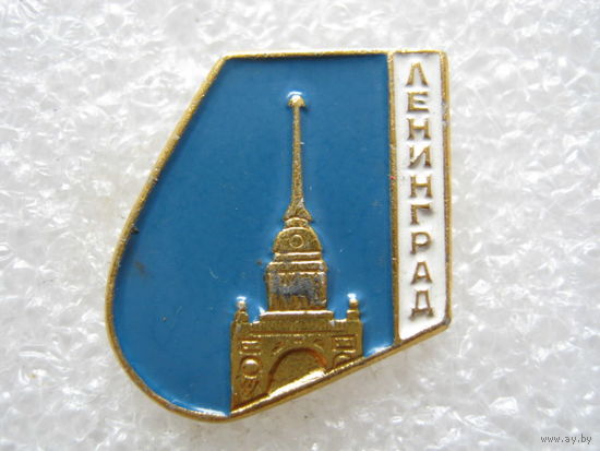Ленинград.