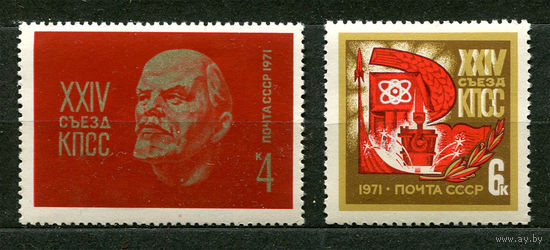 ХХIV съезд КПСС. Ленин. 1971. Полная серия 2 марки. Чистые