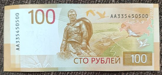 100 рублей 2022 года, серия АА - Ржевский мемориал - Россия ,- UNC