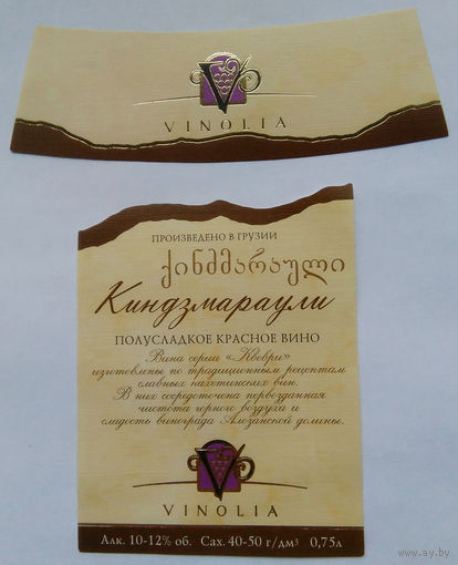 Этикетка. винная.Грузия.2000-2002 год. 0118.
