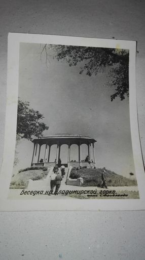 Почтовая карточка