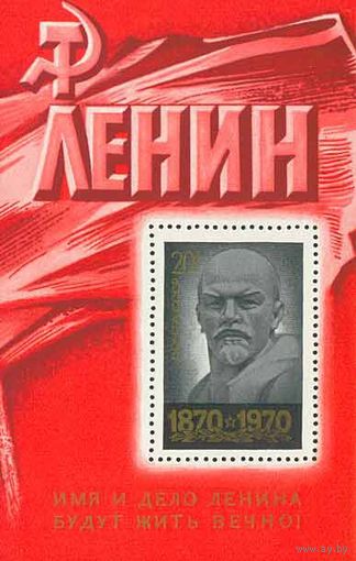 В.И. Ленин СССР 1970 год (3889) 1 блок