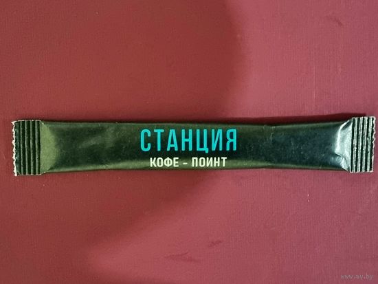 Сахар в пакетике