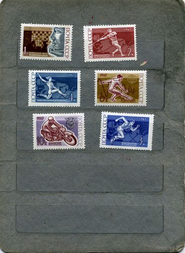 СССР, 1967,  СПОРТ   серия, 6м   (*)   С НАКЛ