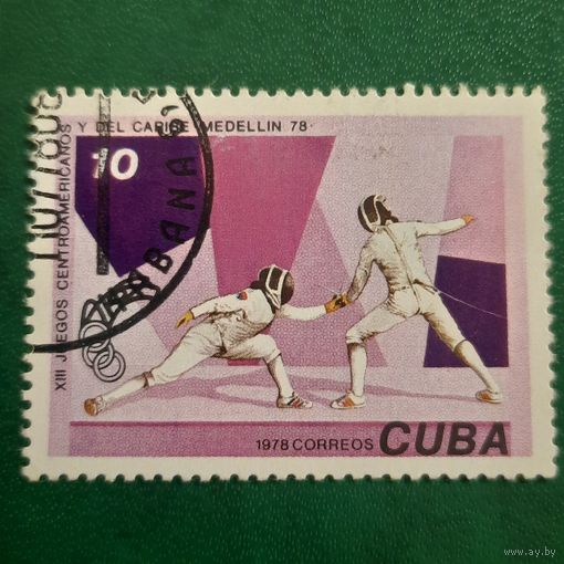 Куба 1978. Центрально-американские игры Меделин-78. Фехтование. Марка из серии