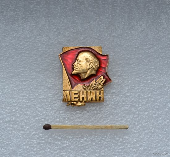 Ленин.