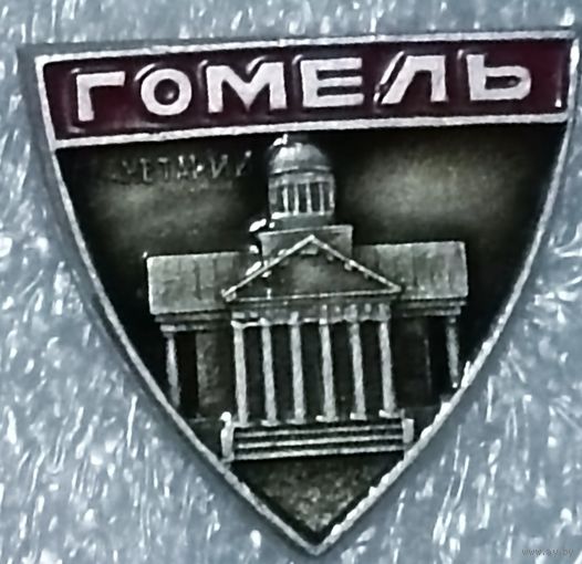 Гомель планетарий