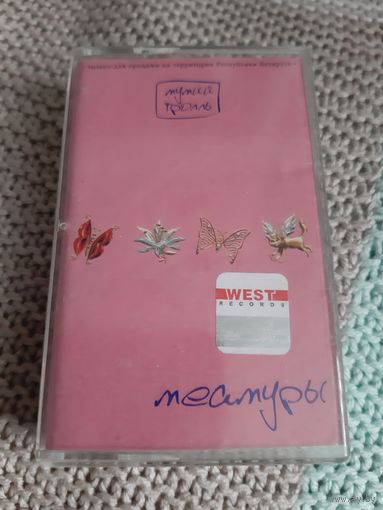 Кассета Мумий тролль. Меамуры