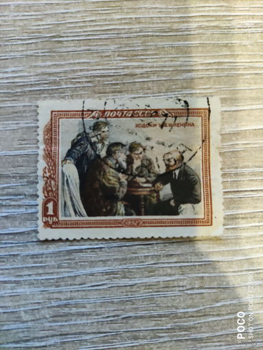 Ходоки к Ленину 1952
