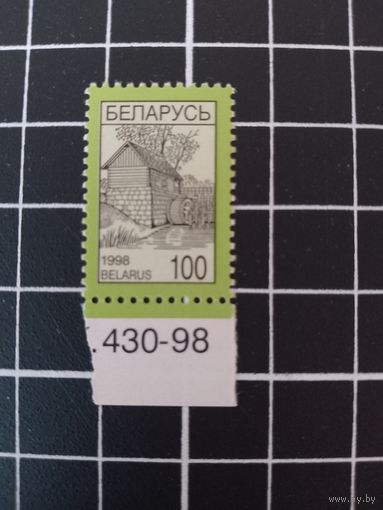 Четвертый стандарт. 1998. 100. Мельница.