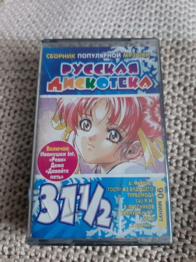 Кассета  VIGMA. Вопли Видоплясова, Верка Сердючка, В. Королёв.