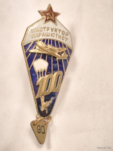 Знак Инструктор-парашютист 100