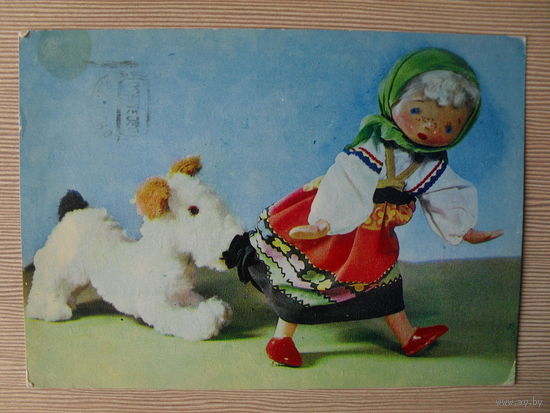 ПОДПИСАННАЯ ОТКРЫТКА.СССР. 1968 год. ПОПАЛАСЬ. КУКЛЫ.
