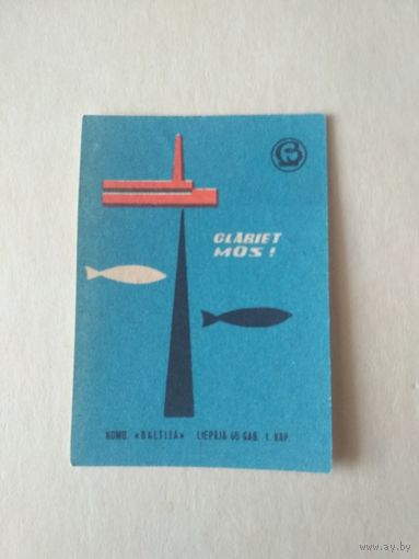 Спичечные этикетки Прибалтика. ф.Балтия. Чистая вода. 1967 год