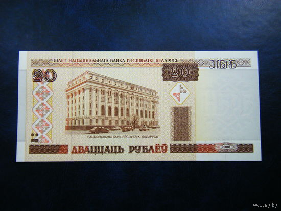 20 рублей Ла 2000г. UNC.