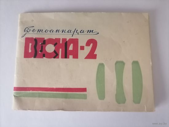 Паспорт фотоаппарата ВЕСНА-2