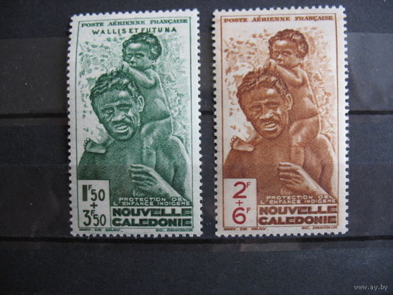 Франц. колония Новая Каледония. Фонд помощи детям, полная серия. 1942 г. Авиа, металлография. 2 фото. см. условие.