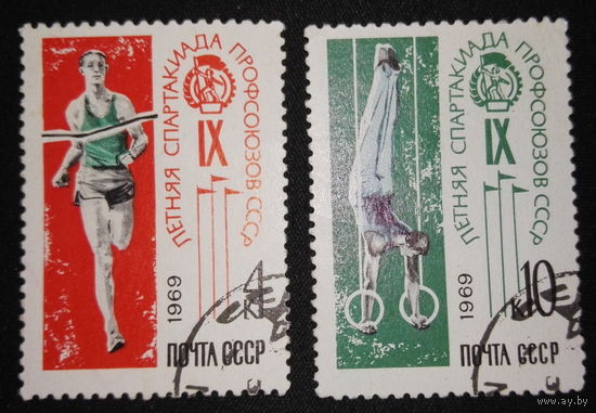 1969 СССР. 9-я юношеская спартакиада. Полная серия.
