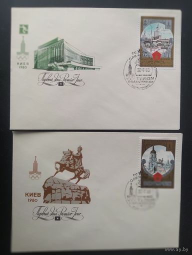 СССР 1980 КПД Олимпиада в Москве. Киев.