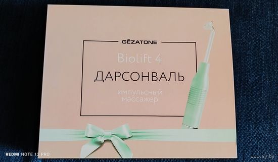 Импульсный массажёр Дарсонваль Gezatone Bioloft 4,2003