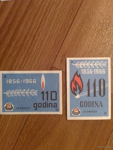 Спичечные этикетки.Югославия