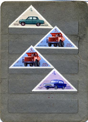 СССР, 1971, СОВ. АВТОМОБИЛЕТРОЕНИЕ*  4м,   чистая С НАКЛ по 25 коп шт