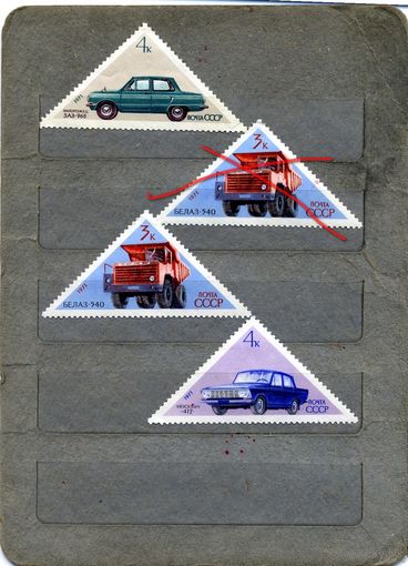 СССР, 1971, СОВ. АВТОМОБИЛЕТРОЕНИЕ*  4м,   чистая С НАКЛ по 25 коп шт
