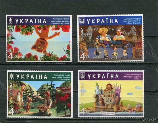 Украина 2017. Мультфильмы