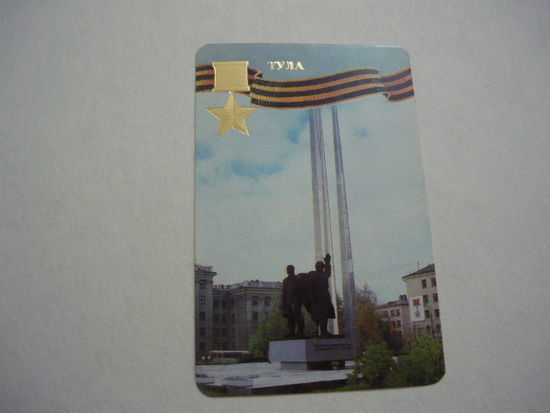 ТУЛА . 1985г.