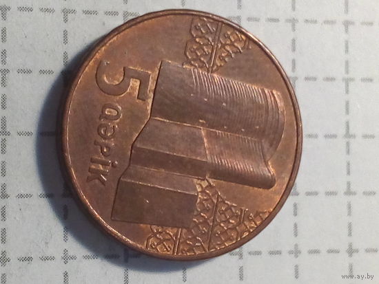 5 гяпиков  Азербайджан 2006 год