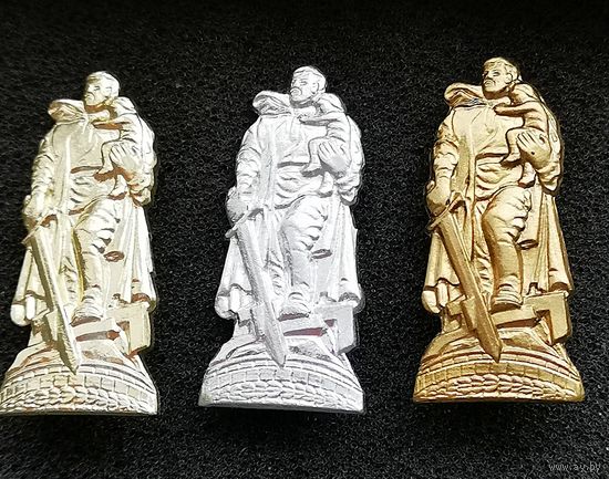 Памятник Воину-освободителю (Берлин) в Трептов-парке. В трех вариантах: золото, серебро, бронза.