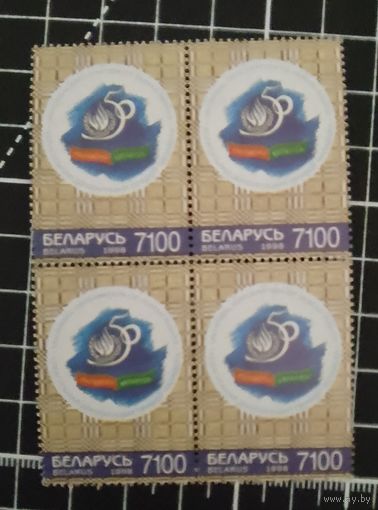 (Ф30-30) Всеобщая декларация прав человека. 1999. Квартблок