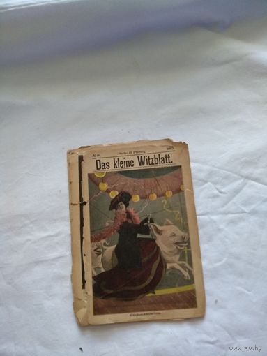 Das kleine witzblatt. 1903 год. Журнал на немецком языке.