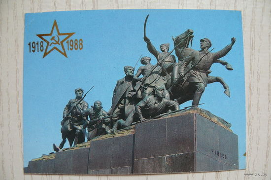 Календарик, 1988, из серии "1918-1988".