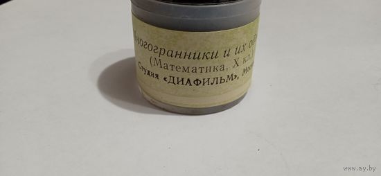 Многогранники и их объем.